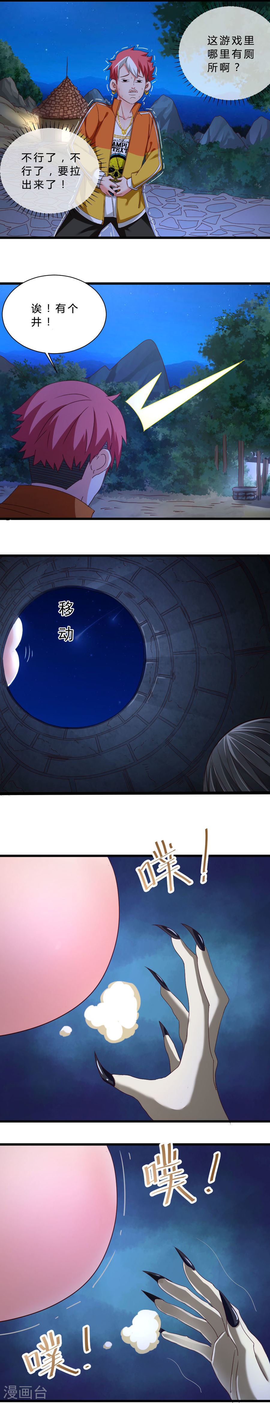 第21话乱掉的迷宫-不思议异界游侠-雷霆游戏（第5张）